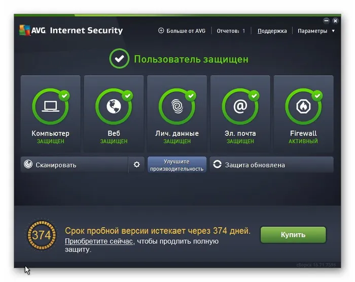 AVG Internet Security